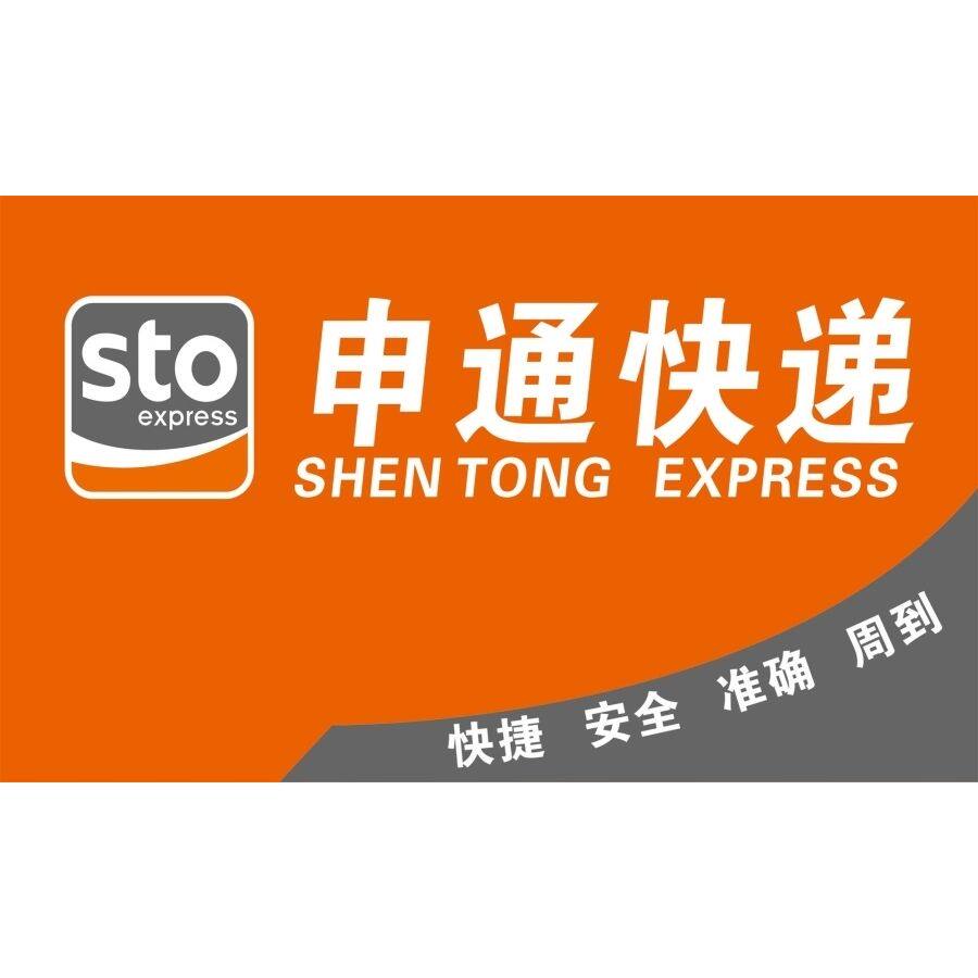 申通快递三轮车快递贴纸申通快递车身贴纸广告快运物流贴纸车身贴