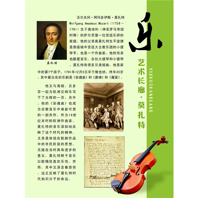 艺术长廊莫扎特海报展板墙贴墙纸装饰画KT板,个性定制/设计服务/DIY,写真/海报印制,淘宝优惠券,粉丝福利购,淘宝优惠卷