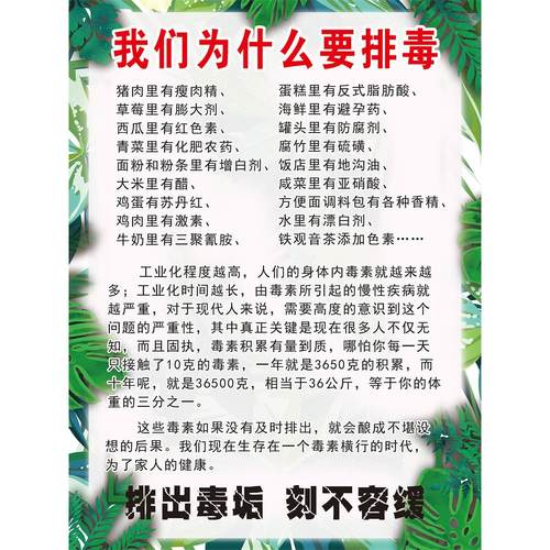 肠毒的十大危害海报肠道排毒中医美容养生广告宣传画墙贴海报贴画