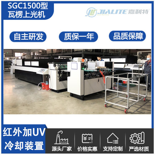 自动下抽式瓦楞纸板上光过油两用机印刷纸箱水油吸塑uv过油机