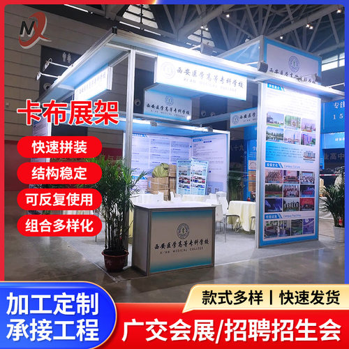 佛山生产展览器材八棱柱卡布展位简易搭建标摊铝制模块展厅展架
