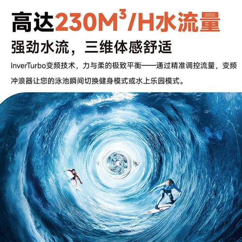 菲亚兰德无极变频冲浪器逆流训练器冲浪机壁挂式别墅民宿推进器