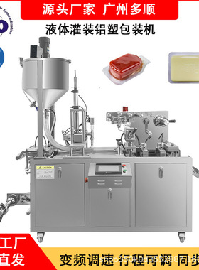 DPP-115Y液体灌装机漱口水黄油蜂蜜果酱体膏体铝塑泡罩包装机