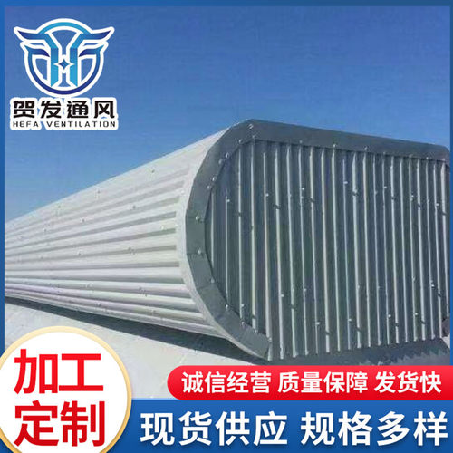 薄型通风气楼 自然通风器 屋脊通风气楼 拱形通风器换气 通风天窗