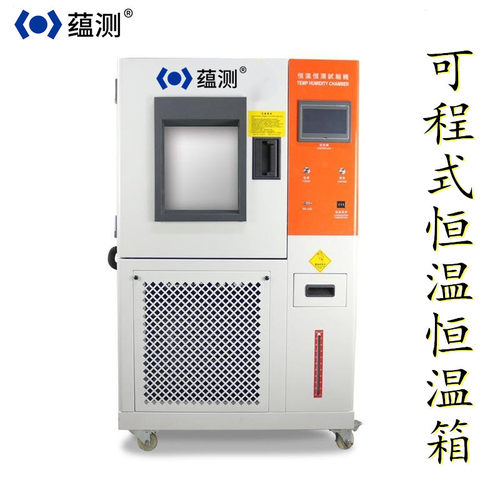 高低温交变湿热试验箱 YK-GDJB8150 可程式恒湿恒湿箱 150L