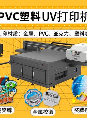 PVC塑料uv打印机金属徽章胸针标牌亚克力AI视觉定位uv平板打印机