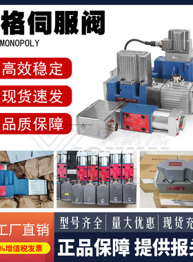 伺服阀D633-317B比例G631-3004B/D661/2- 4580D638液压阀