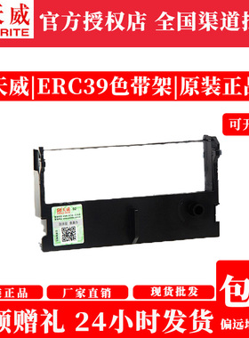 适用爱普生ERC39 ERC43 MT311 M-U310 DM-210 色带架含芯