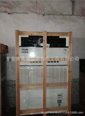 特价供应东元空调东元10匹水冷柜机东元冷水机惠州中央空调代理
