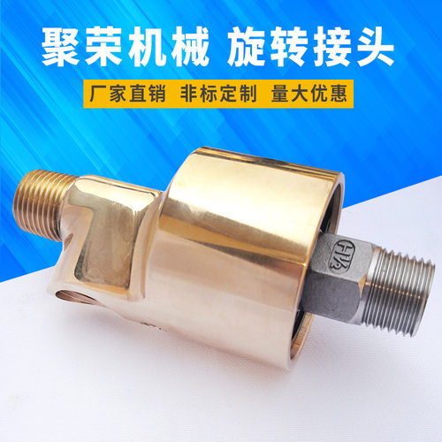 H型旋转接头H-GF型全铜防水法兰式通热水热油高温旋转接头
