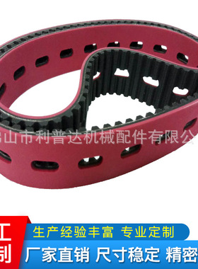 S5M黑色橡胶同步带表面加进口红色橡胶打椭圆孔 橡胶皮带 传送带