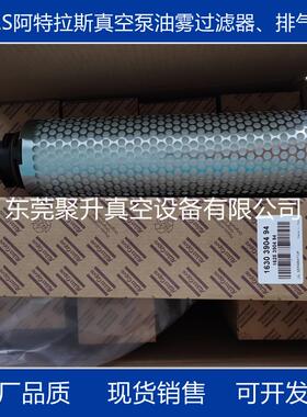 供应ATLAS阿特拉斯GHS730真空泵油雾滤芯 油雾过滤器