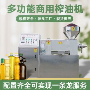 榨油机螺旋榨油机一年三包全套榨油生产线设备全自动榨油机
