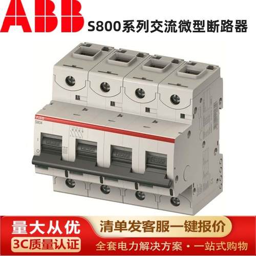 ABB 微型断路器 S802N-C16 2CCS892001R0164 原装正品量大价优