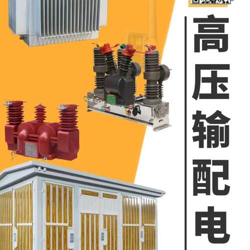高压开关柜 KYN28A-12型中置式开关柜 高压进出线柜 高压计量柜