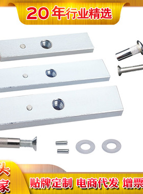 磁力锁配件铁板吸板电磁锁铁板配件螺丝包8M螺母6M螺帽定位销胶垫