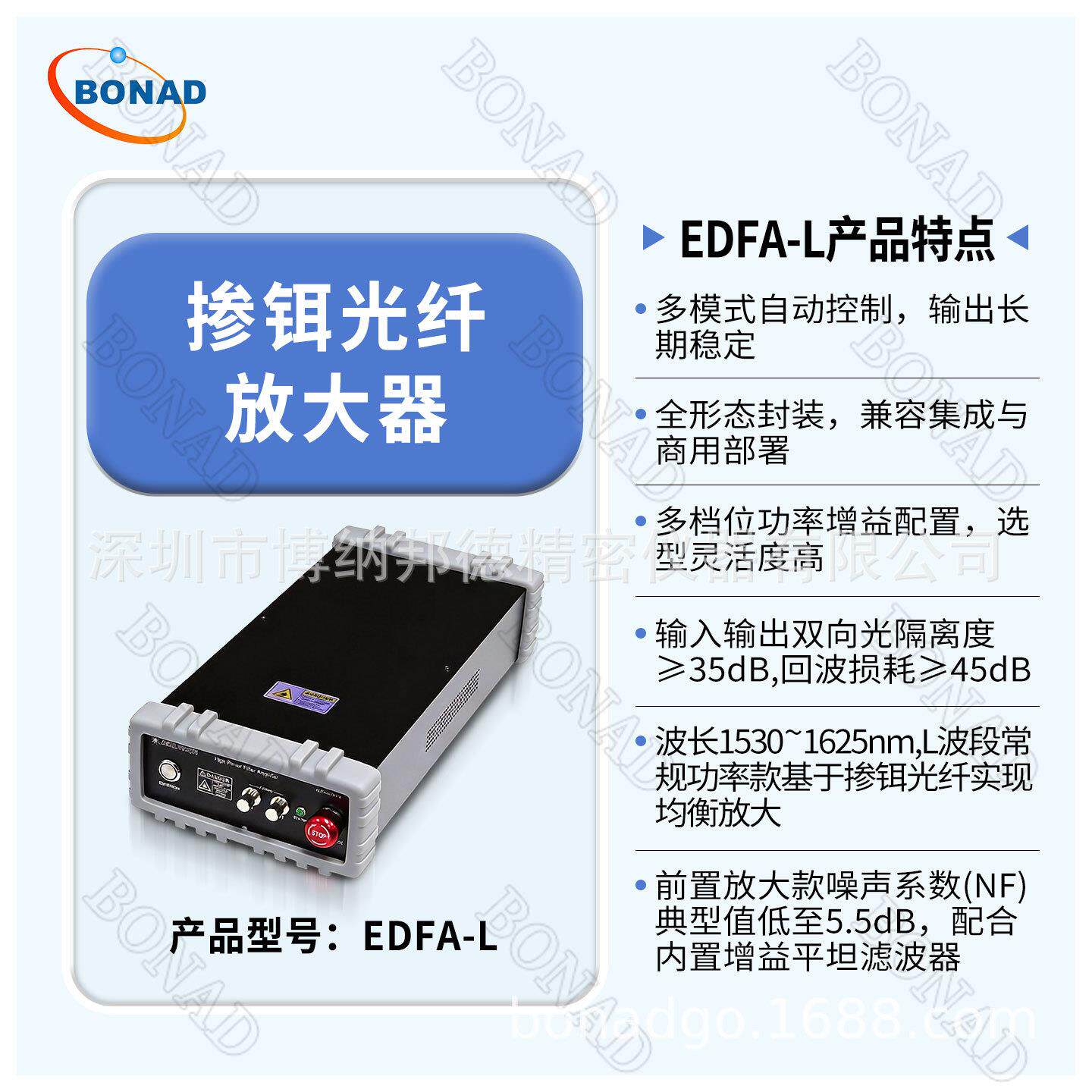 EDFA-L光功率浪涌保护器光学仪器过载保护模块工业级美国Agiltron