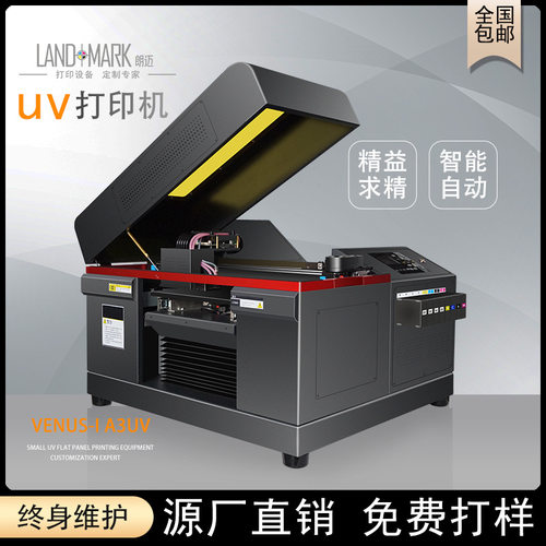 A3升级版uv平板打印机小型喷墨万能数码印刷直喷彩绘机器厂家直销