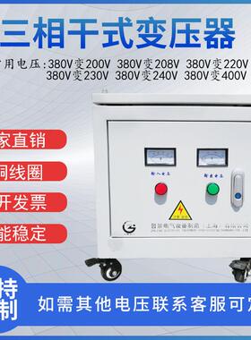 三相干式自耦变压器变 SG-15-25KVA 380V变220V转205V变440V 660V
