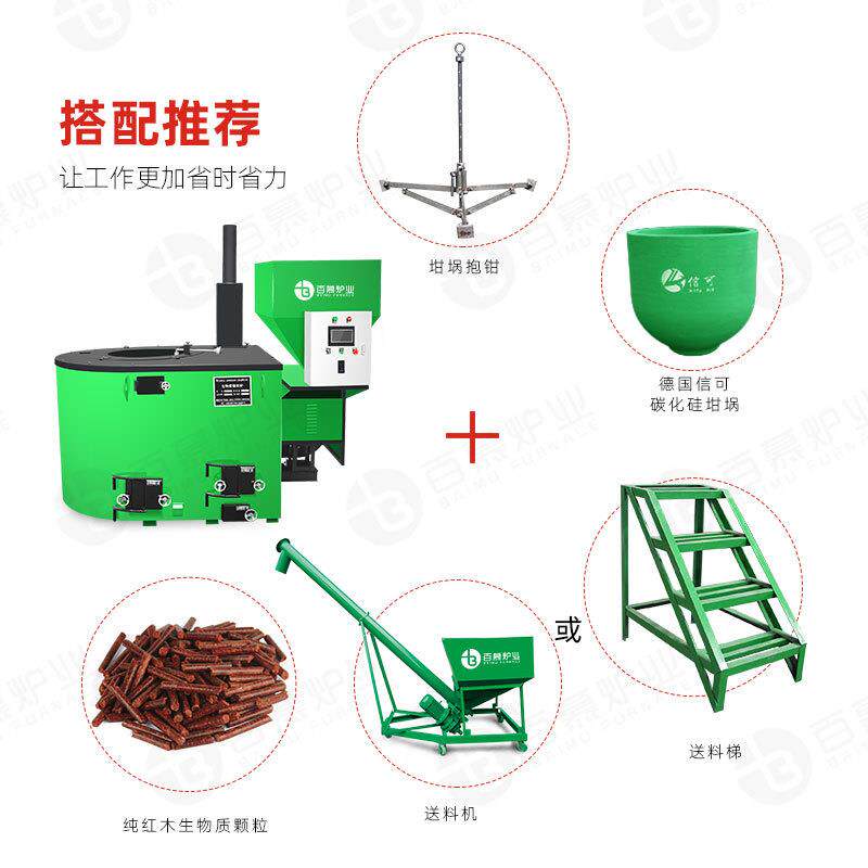 百慕炉业生物质熔铝炉坩埚保温炉铝合金熔炼小型化铝工业锅炉