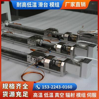 耐高低温直线导轨滚珠滑轨噪音小线性滑轨-196+200℃真空10-7Pa