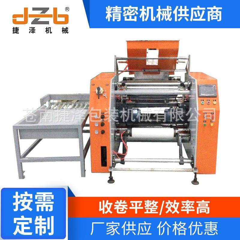 全自动缠绕膜复卷机带PLC触屏控制,五金/工具,其他塑料机械,淘宝优惠券,粉丝福利购,淘宝优惠卷