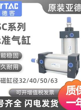 亚德客标准气缸SC32X50S