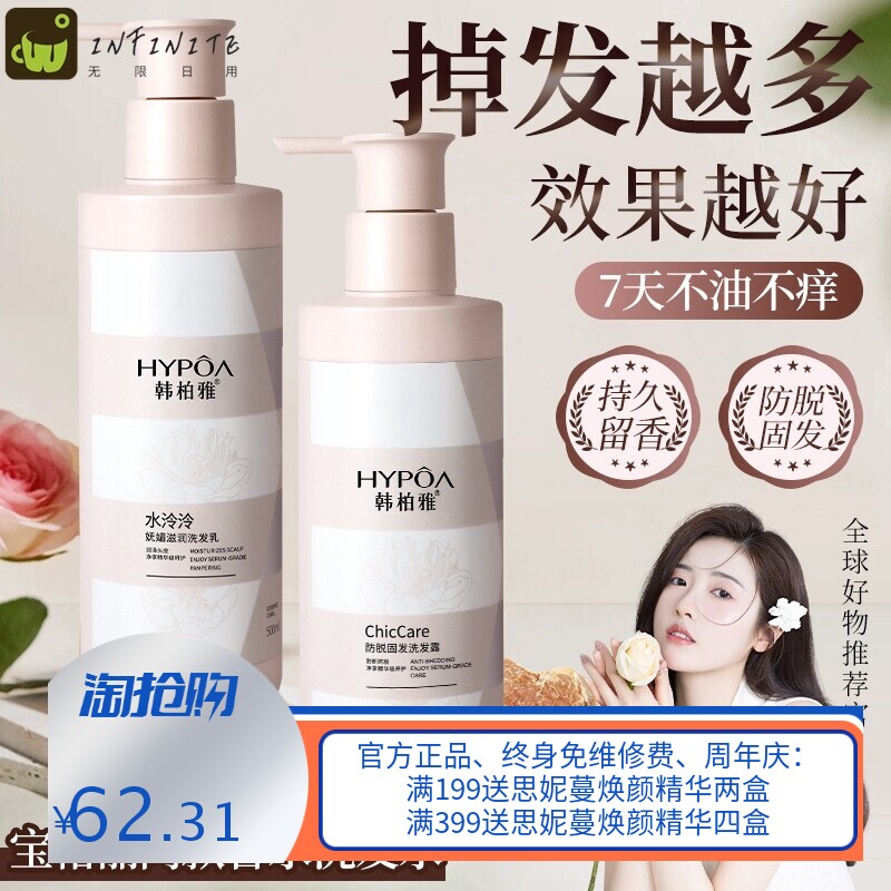 防脱洗发水侧柏叶控油蓬松去屑防脱发洗发露洗护日化一件起批