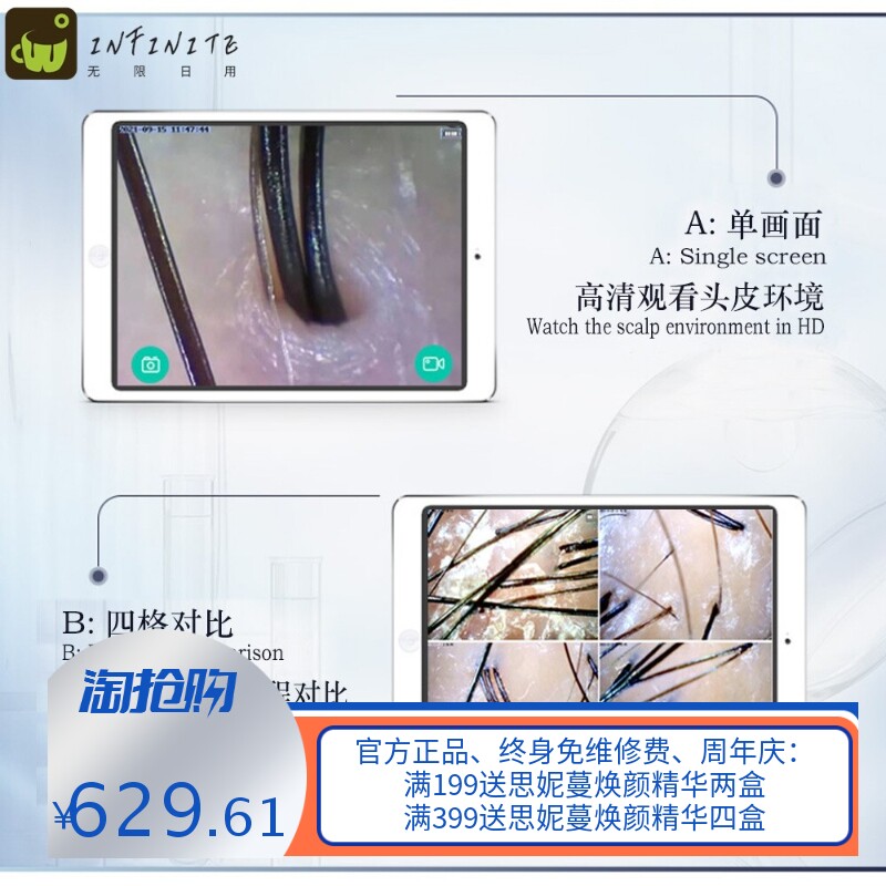 头皮检测仪毛囊头发分析仪皮肤测试仪器高清检测仪无线连接