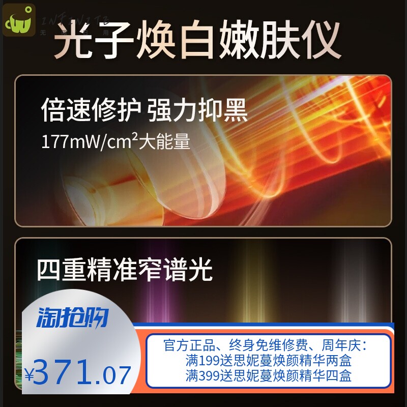 新款嫩肤仪LED大排灯家用祛痘美容仪器美亮肤面部光子焕白美容仪