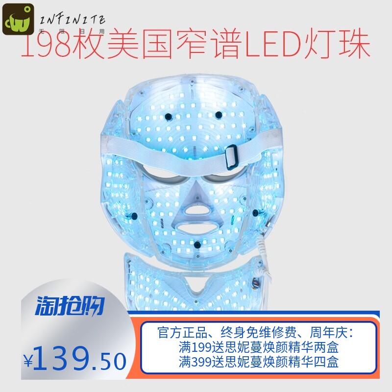 韩国led光子嫩肤仪面膜机仪彩光面罩家用红蓝祛痘光谱仪美容院