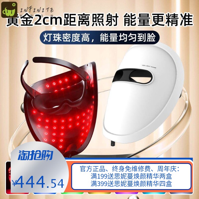 工厂led美容面罩家用红蓝光面膜仪提拉紧致光子嫩肤仪大排灯