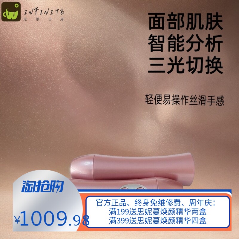 头皮毛囊检测仪 毛发测试仪 皮肤检测仪 UV三光谱 连安卓苹果