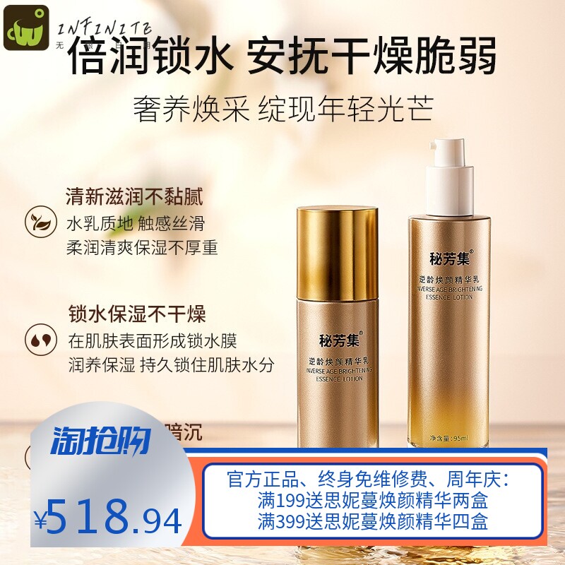补水保湿精华乳提亮肤色紧致淡化细纹烟酰胺修护滋润男女适用乳液
