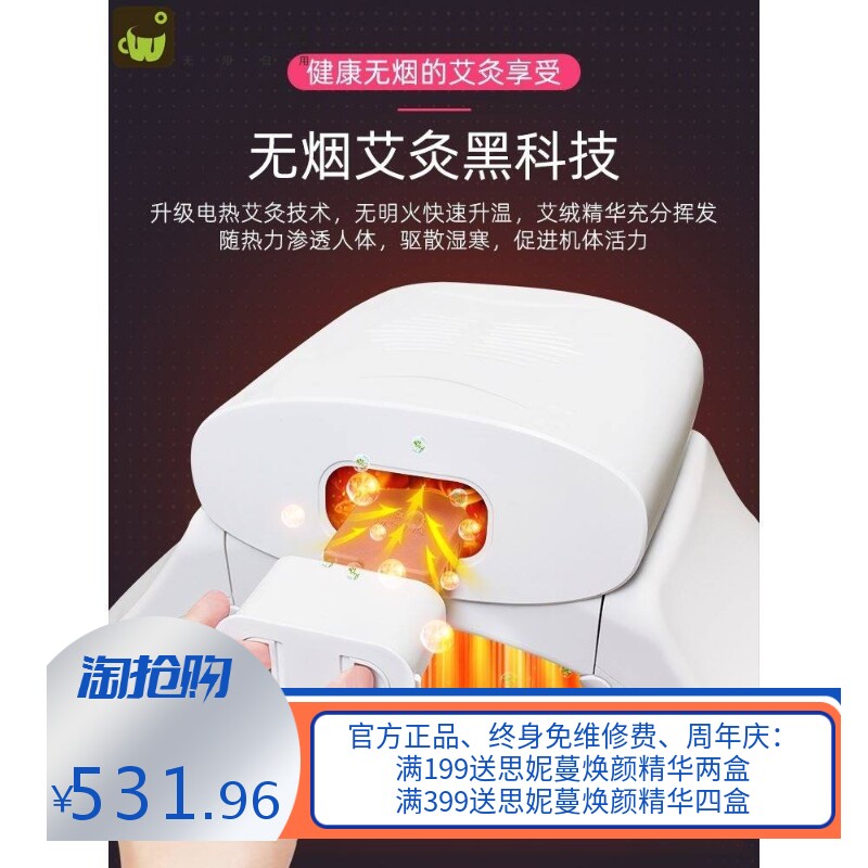 艾灸熏蒸仪家用随身灸一体机七彩光谱仪宫寒大排灯面罩仪器美容院