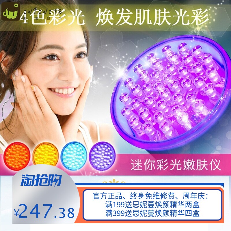 新款光子嫩肤仪光疗美容仪震动按摩祛痘美白丰胸光子嫩肤仪器