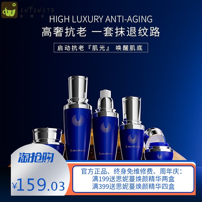 美容院院线护肤套盒鱼子酱补水保湿抗皱紧致提亮水乳精华眼霜面霜