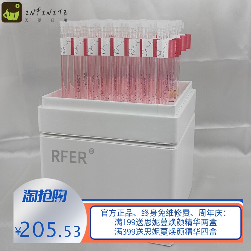 48支精华液面部套盒次抛涂抹式三文鱼抗皱孔雀石原液金箔水光蓝铜