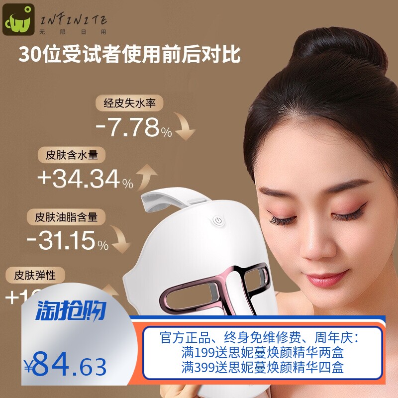 光子嫩肤美容仪家用脸部祛痘淡斑面膜导入仪红蓝光谱仪大排灯面罩
