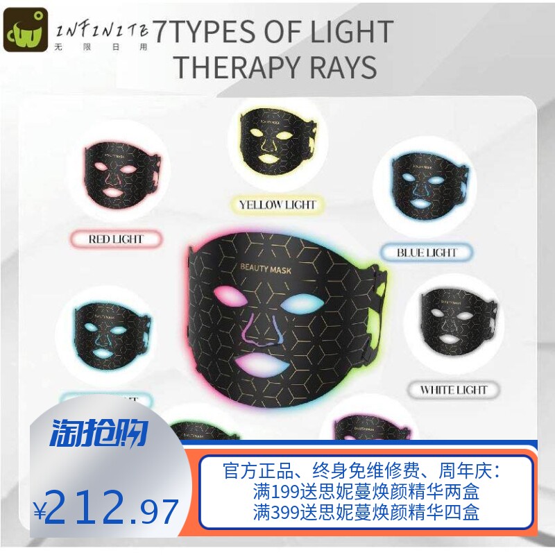 跨境 新品光疗面罩硅胶面膜仪LED七彩近红外大排灯面部导入仪嫩肤