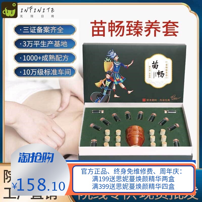 美容院泥灸套盒身体通用肩颈护理套盒按摩精油固本养生苗清臻养套