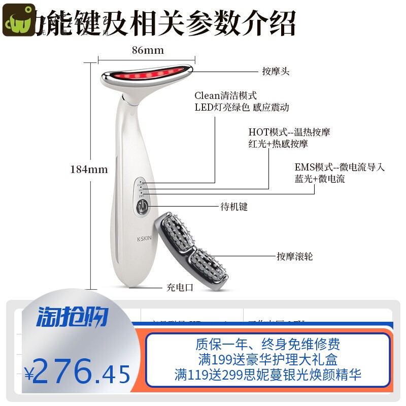 金稻美颈仪脸部按摩仪美容仪震动清洁彩光护肤清洁导入二合一