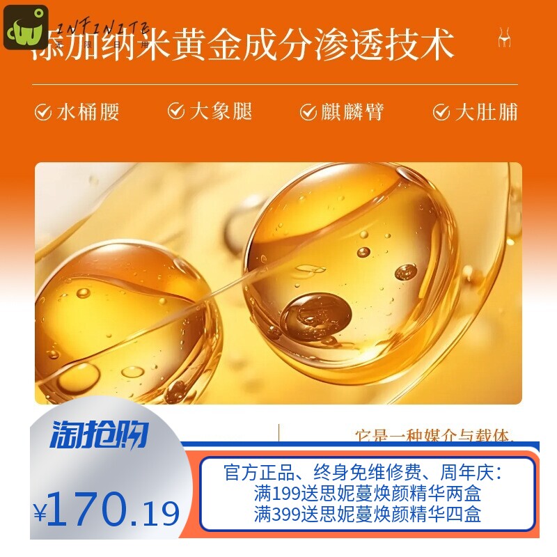 碱肥膏然脂膏强效减大肚子腰腿纤体霜美容院按摩膏塑形套盒紧致膏