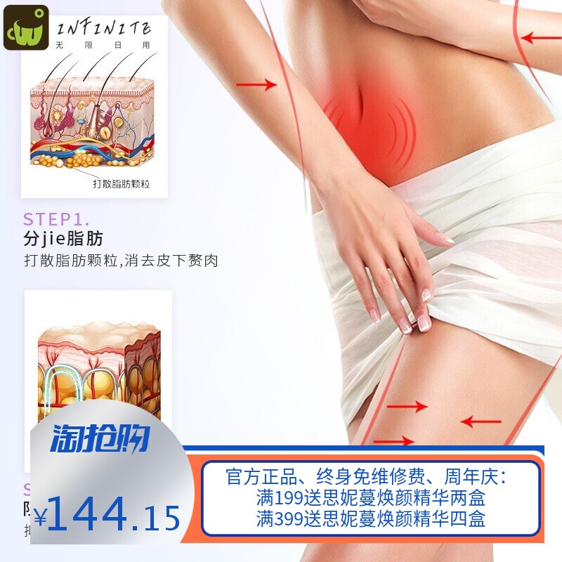 纤体霜塑型紧致发热排酸全身按摩手臂肚子脂肪炸弹植物精油按摩膏