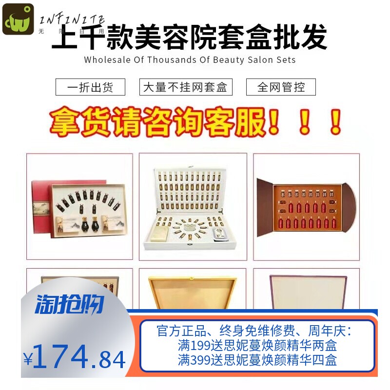 产后盆骨修复套盒美容院专用腹直肌骨盆臀部胸部私密保养身体精油
