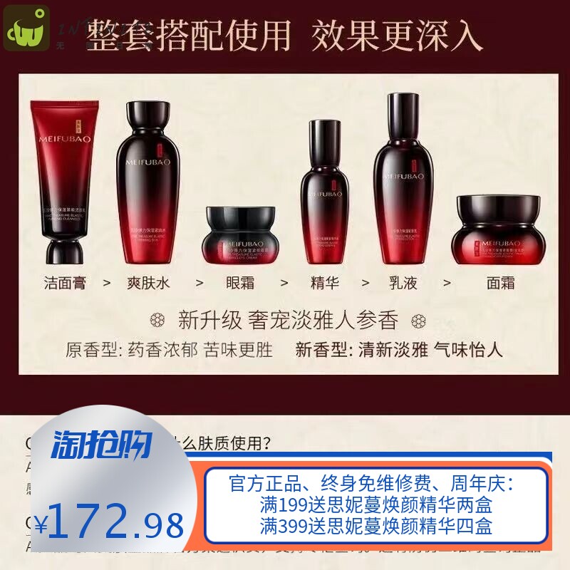 美肤宝护肤品套装五珍弹力保湿紧致礼盒补水滋养套盒洁面水乳霜女