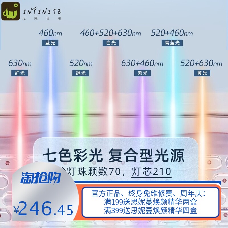跨境爆款彩光硅胶光子嫩肤面膜仪家用美容七色脸部光谱仪美容面罩