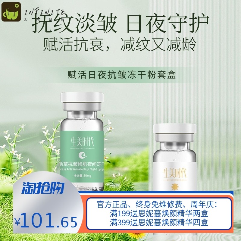 美容院重组三型胶原蛋白抗皱冻干粉面部修复精华活性多肽寡肽套盒