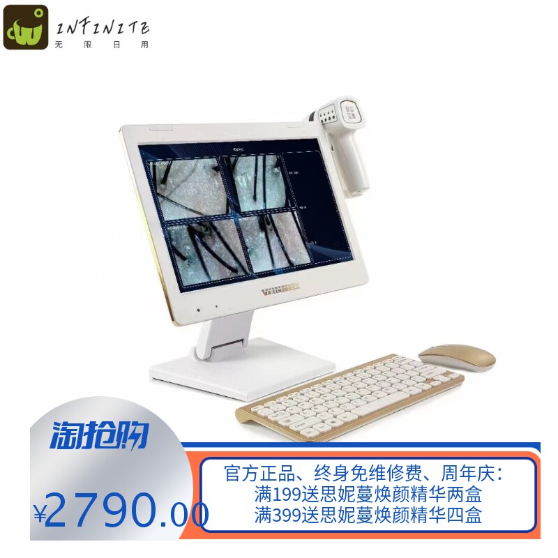 厂家直销高清头皮检测仪毛囊毛发检测仪一体机分析护理
