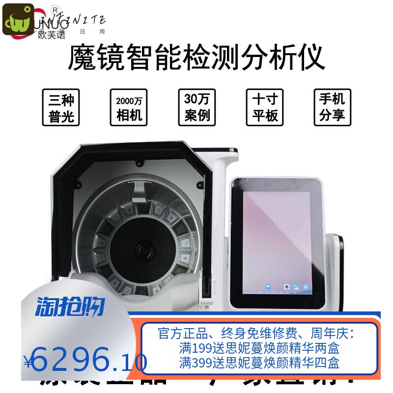 魔镜皮肤检测仪新款三代脸部AI智能分析管理系统测试仪美容院用